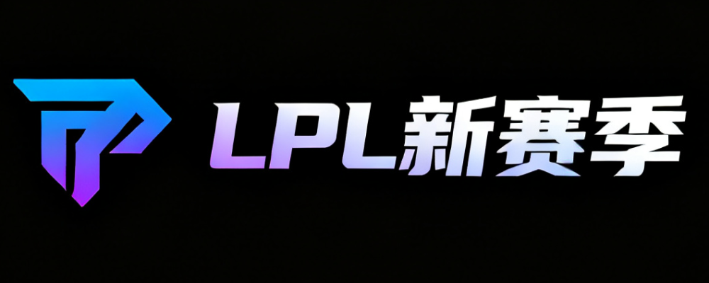 LPL战队站